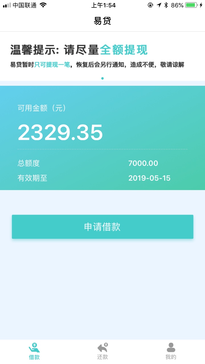 除了这些能下款的口子还有吗福利互换希望留下你的口子
66 / 作者:小辉8816415 / 