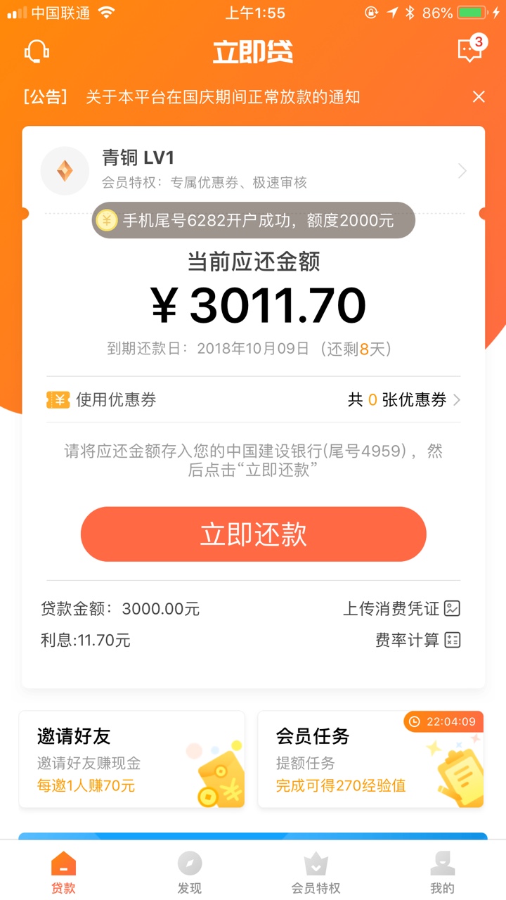 除了这些能下款的口子还有吗福利互换希望留下你的口子
61 / 作者:小辉8816415 / 