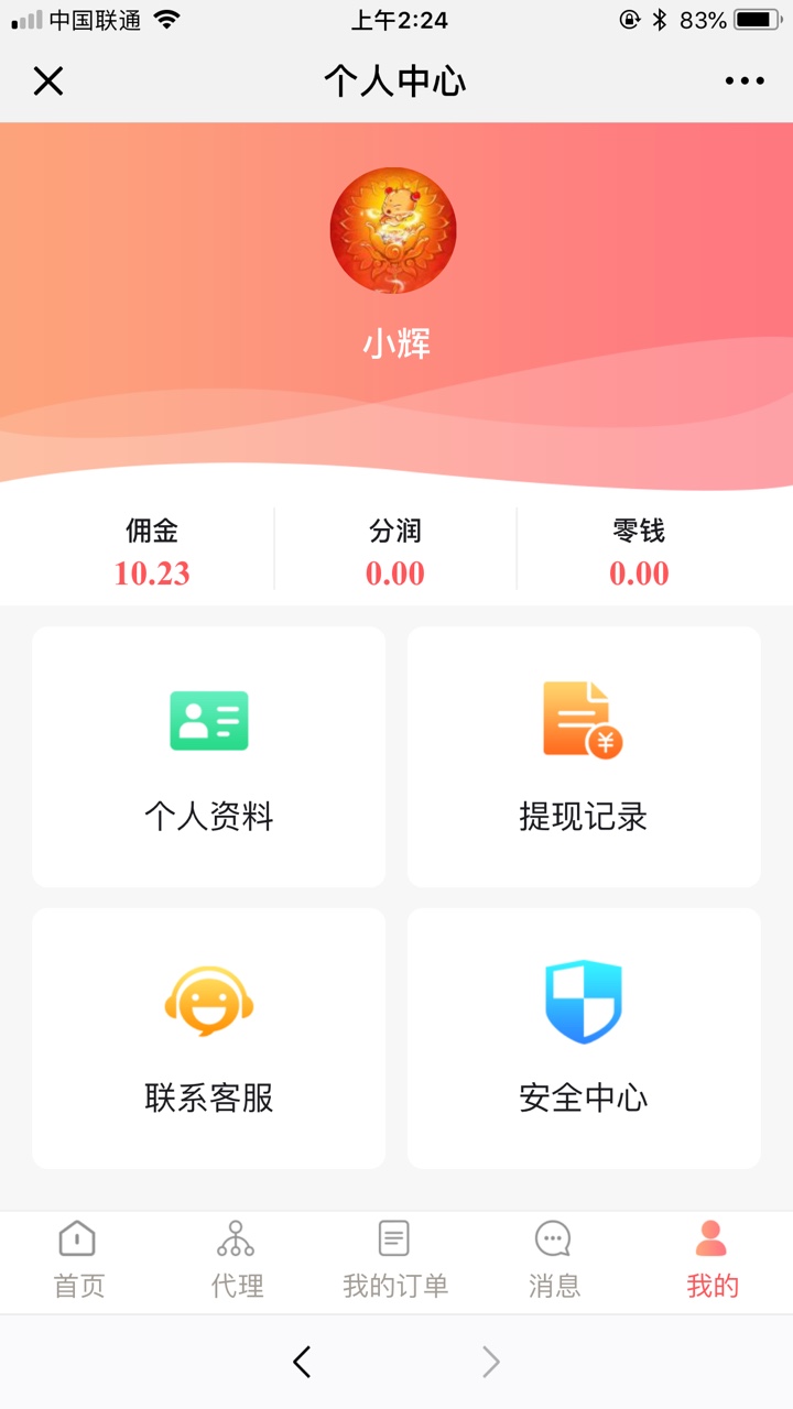 除了这些能下款的口子还有吗福利互换希望留下你的口子
90 / 作者:小辉8816415 / 