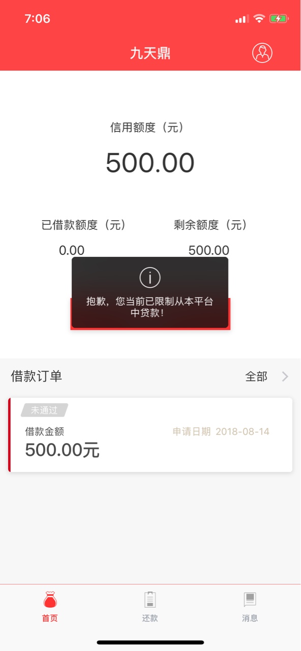 九天鼎，再删以后分享是孙子给大家分享个新口子，本人属于多头借贷严重，卡农47 / 作者:葆莳捷 / 