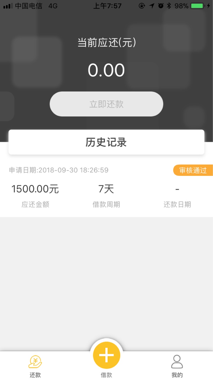 金典钱包还能下款吗？昨天就审核通过了

34 / 作者:/:Z寞卟離漃 / 