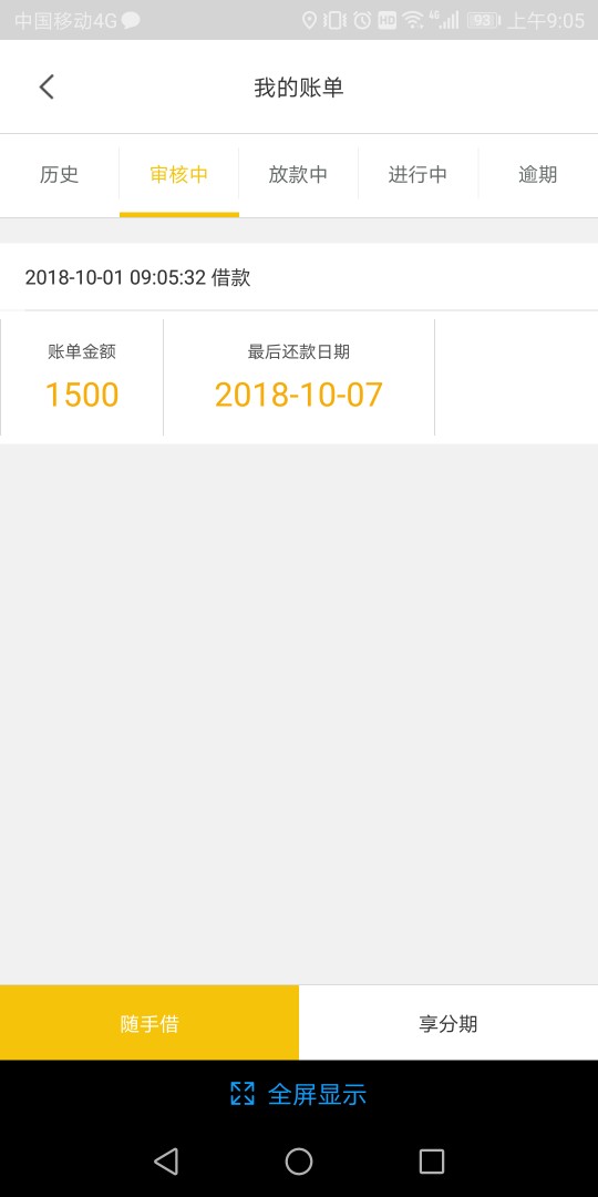 @卡农110管理加精，口子:蚂蚁@卡农110 管理加精，口子:蚂蚁小借呗，入口信用14 / 作者:站撸 / 