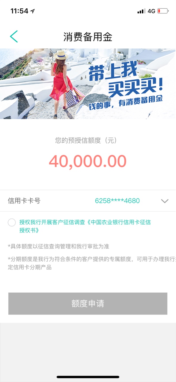 农行最新贷款 秒批 秒下 不是信用币农行最新贷款 备用金 app里直接申请 


44 / 作者:金融盒子支付X / 