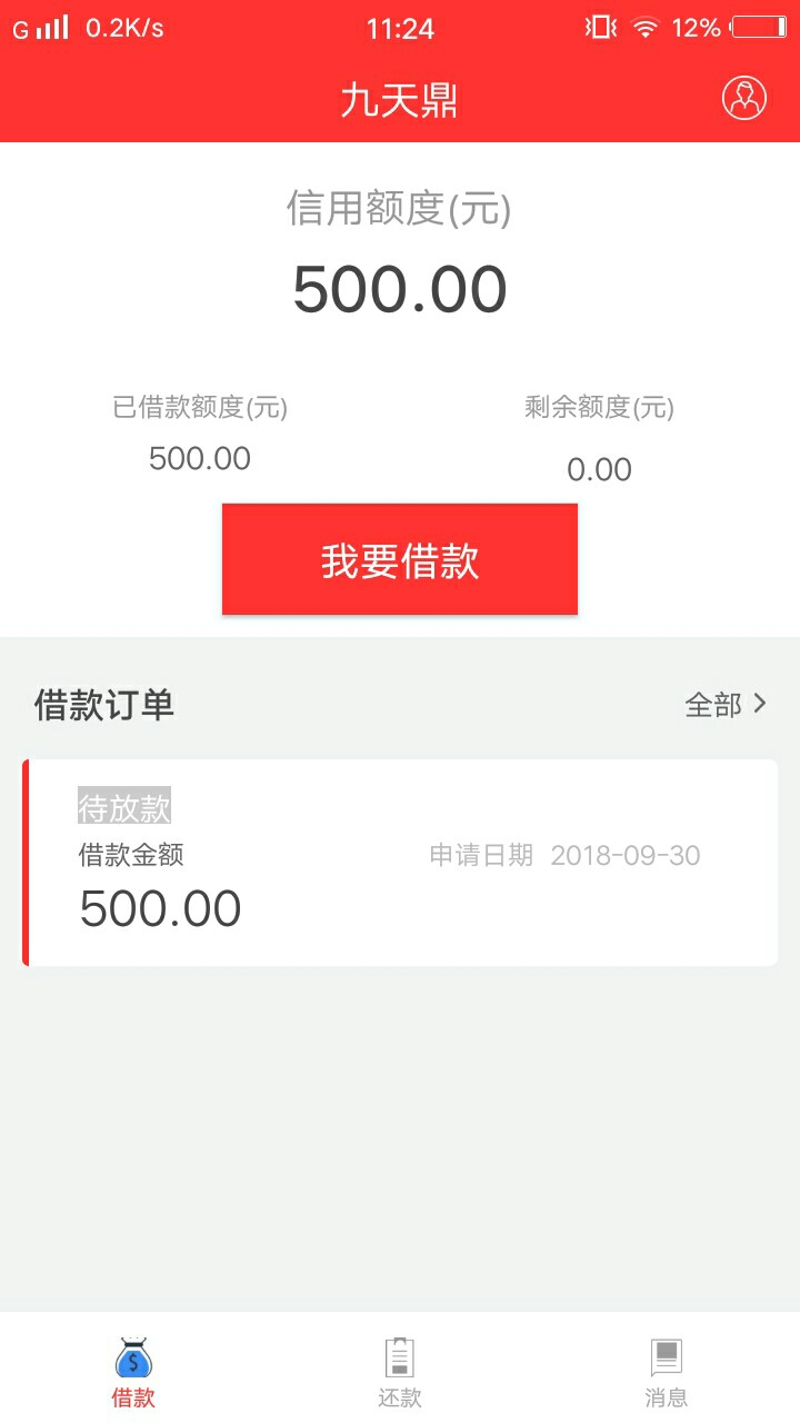 这个九天鼎我昨天跟风的，一直审核这个九天鼎我昨天跟风的，一直审核，注意有6 / 作者:没啥想说的 / 