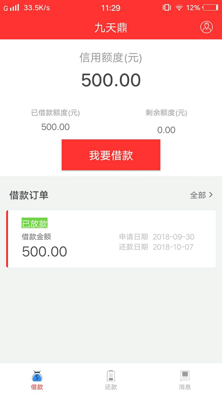 这个九天鼎我昨天跟风的，一直审核这个九天鼎我昨天跟风的，一直审核，注意有42 / 作者:没啥想说的 / 