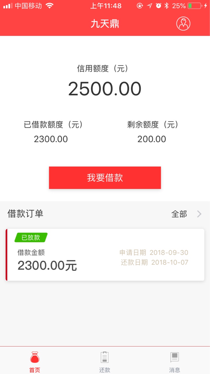 这个九天鼎我昨天跟风的，一直审核这个九天鼎我昨天跟风的，一直审核，注意有54 / 作者:拖鞋可以穿 / 
