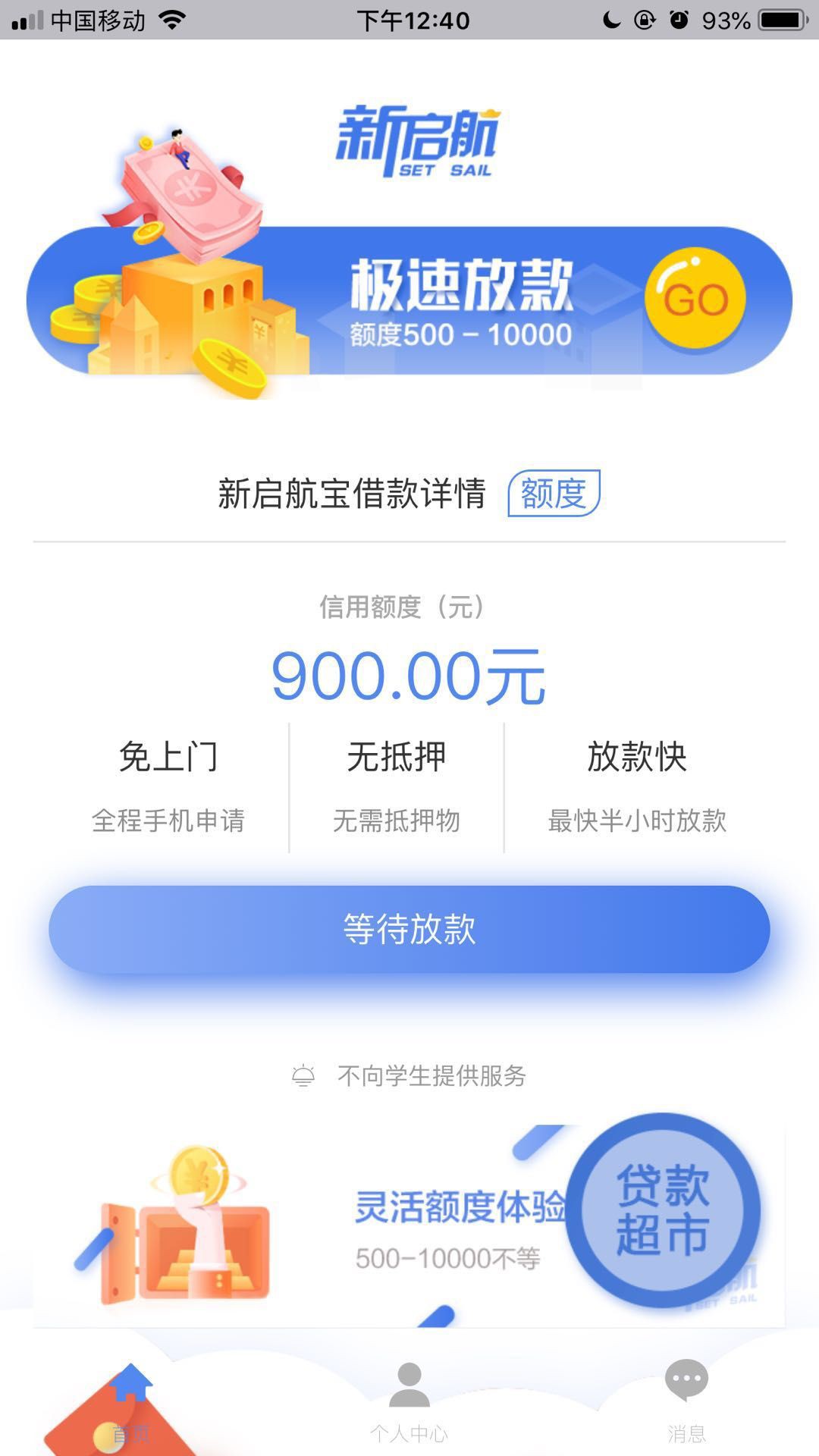 薪喜行，今日疯狂69 / 作者:lzj123456 / 