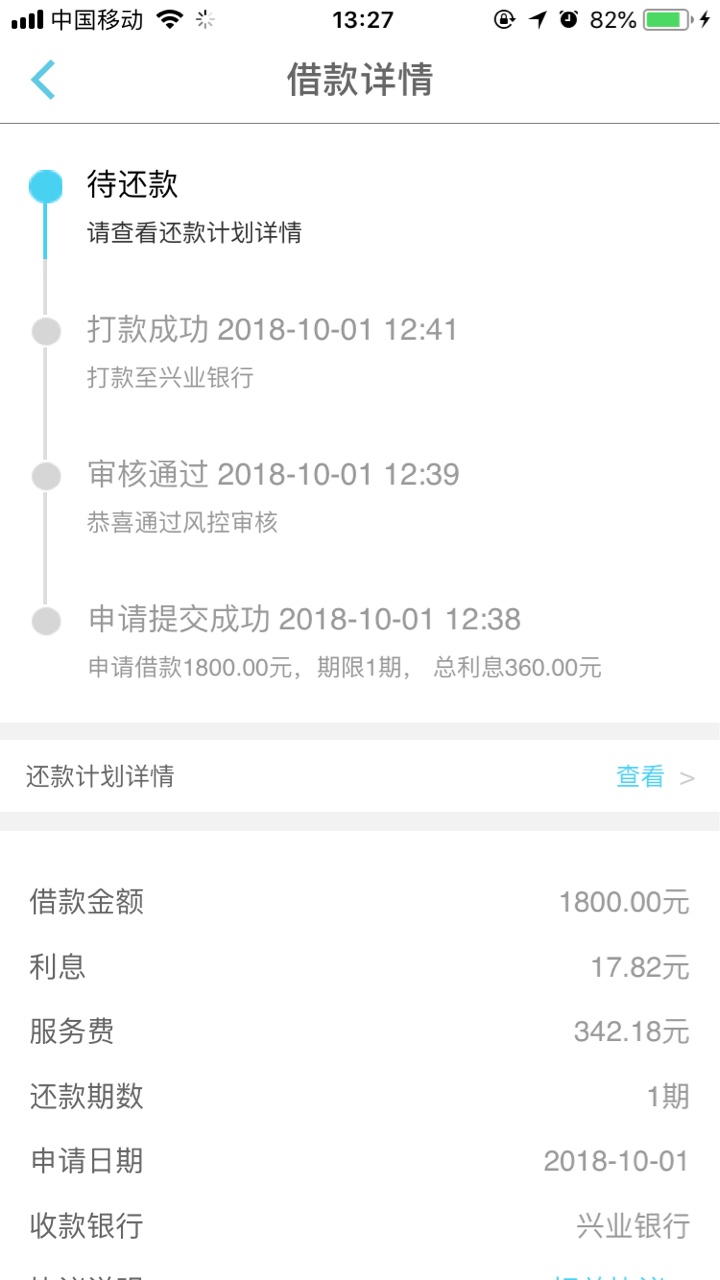 大白钱包下款了 1800到账1440 7天86 / 作者:撸啊撸9 / 
