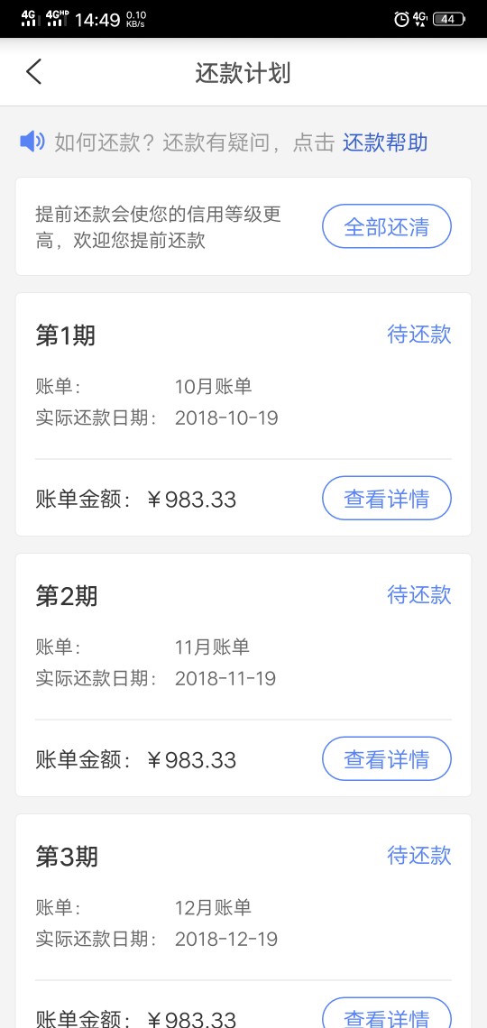 薄荷好借最近还有下款的嘛71 / 作者:由衷z / 