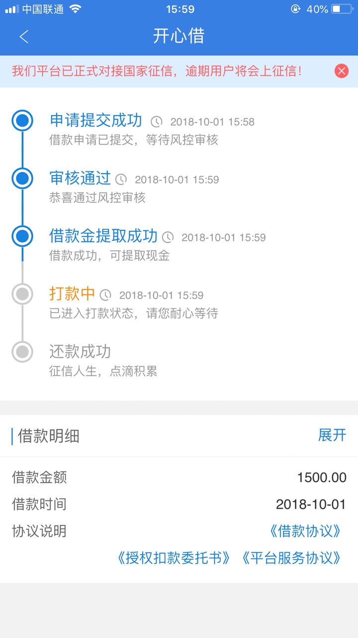 国庆不打烊 信用白条新马甲开心借批量下款  无需芝麻分48 / 作者:假久 / 