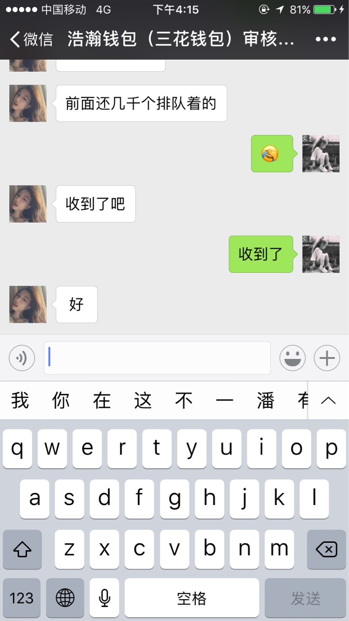 三花钱包下款，有同系列的吗31 / 作者:君问归期未有期. / 