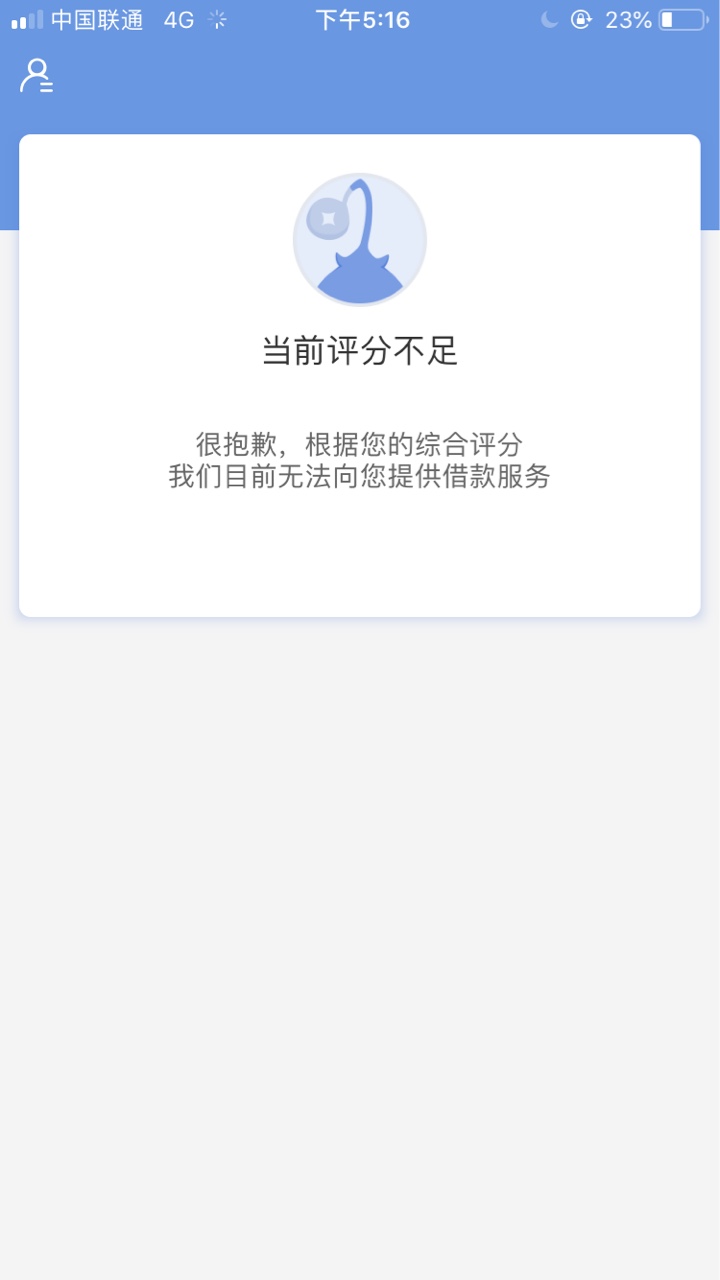 天天有钱真口子 网贷超级黑户都下款了 有凭证 无忧加三十来个高炮逾期都让我下款 ...55 / 作者:莫欺少年穷！ / 