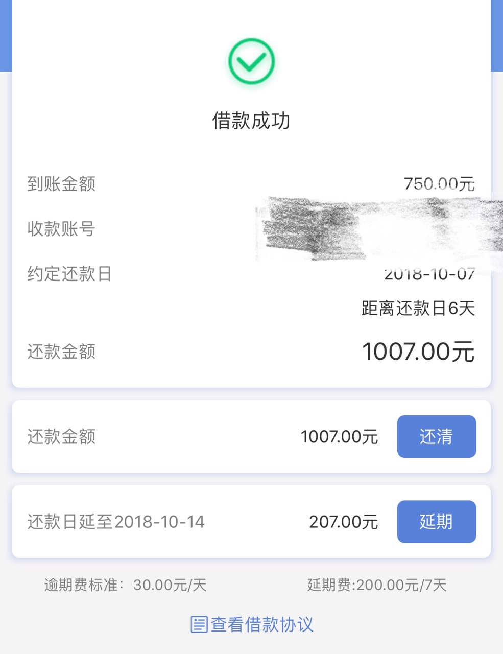 这就是你们说的天天有钱，快一小时了，凉凉！！！87 / 作者:要上岸靠修为 / 