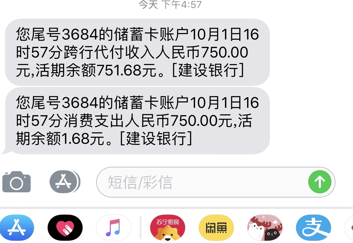 这就是你们说的天天有钱，快一小时了，凉凉！！！77 / 作者:要上岸靠修为 / 
