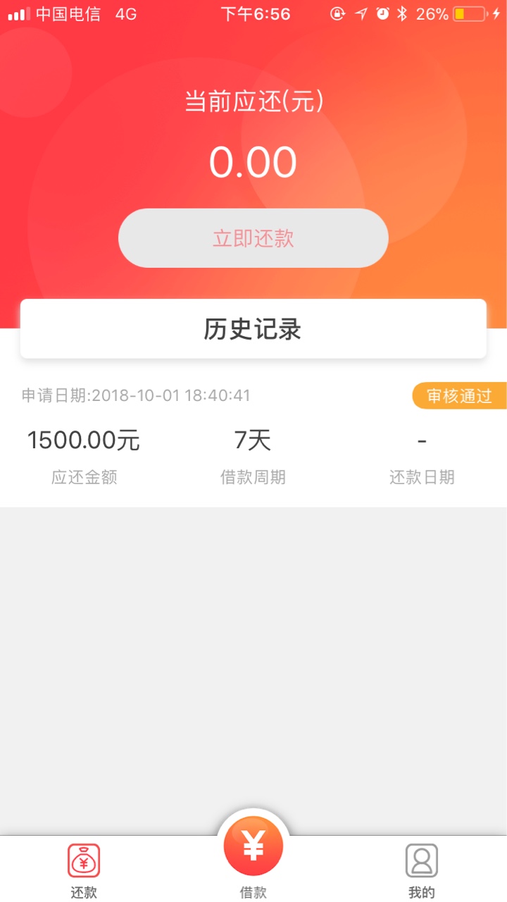 金典钱包还能下款吗？昨天就审核通过了

2 / 作者:/:Z寞卟離漃 / 