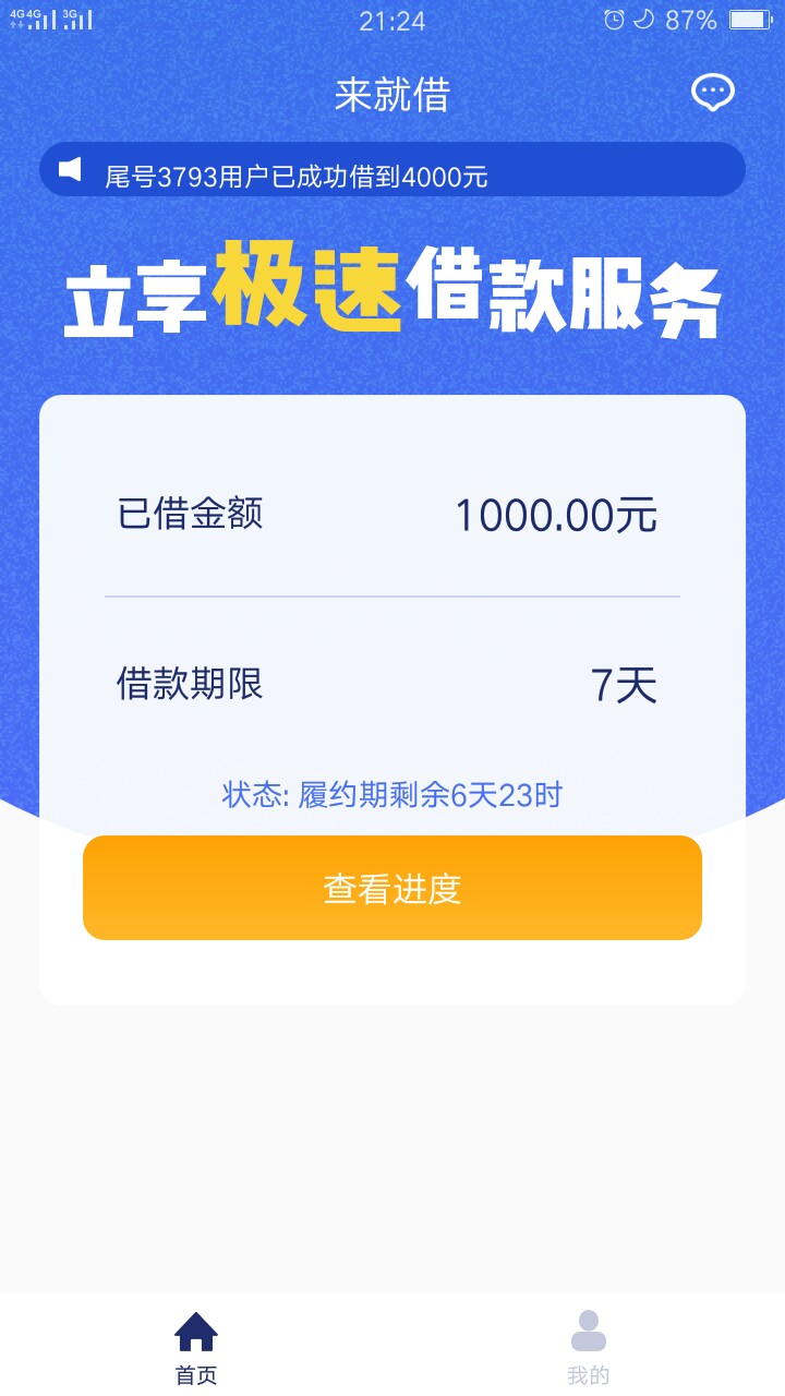 几天了终于下了一个了，这几天所有放水，不喜勿骂都没下口子（来就借），卡农96 / 作者:huapeng / 