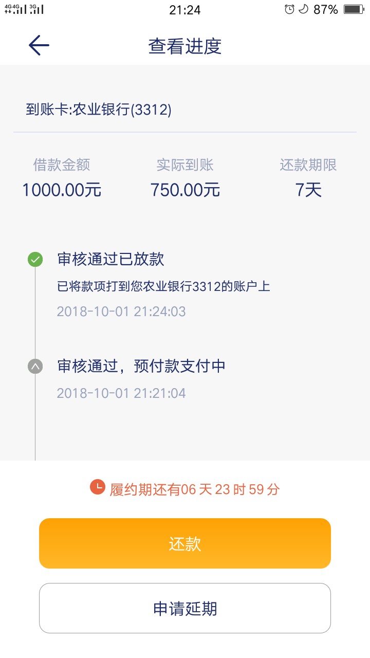 几天了终于下了一个了，这几天所有放水，不喜勿骂都没下口子（来就借），卡农34 / 作者:huapeng / 