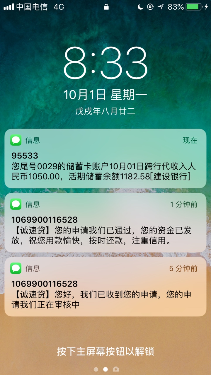 谢谢刚才有个老哥的分享，加分贷，秒过，还有同系列的没 ...93 / 作者:9900 / 
