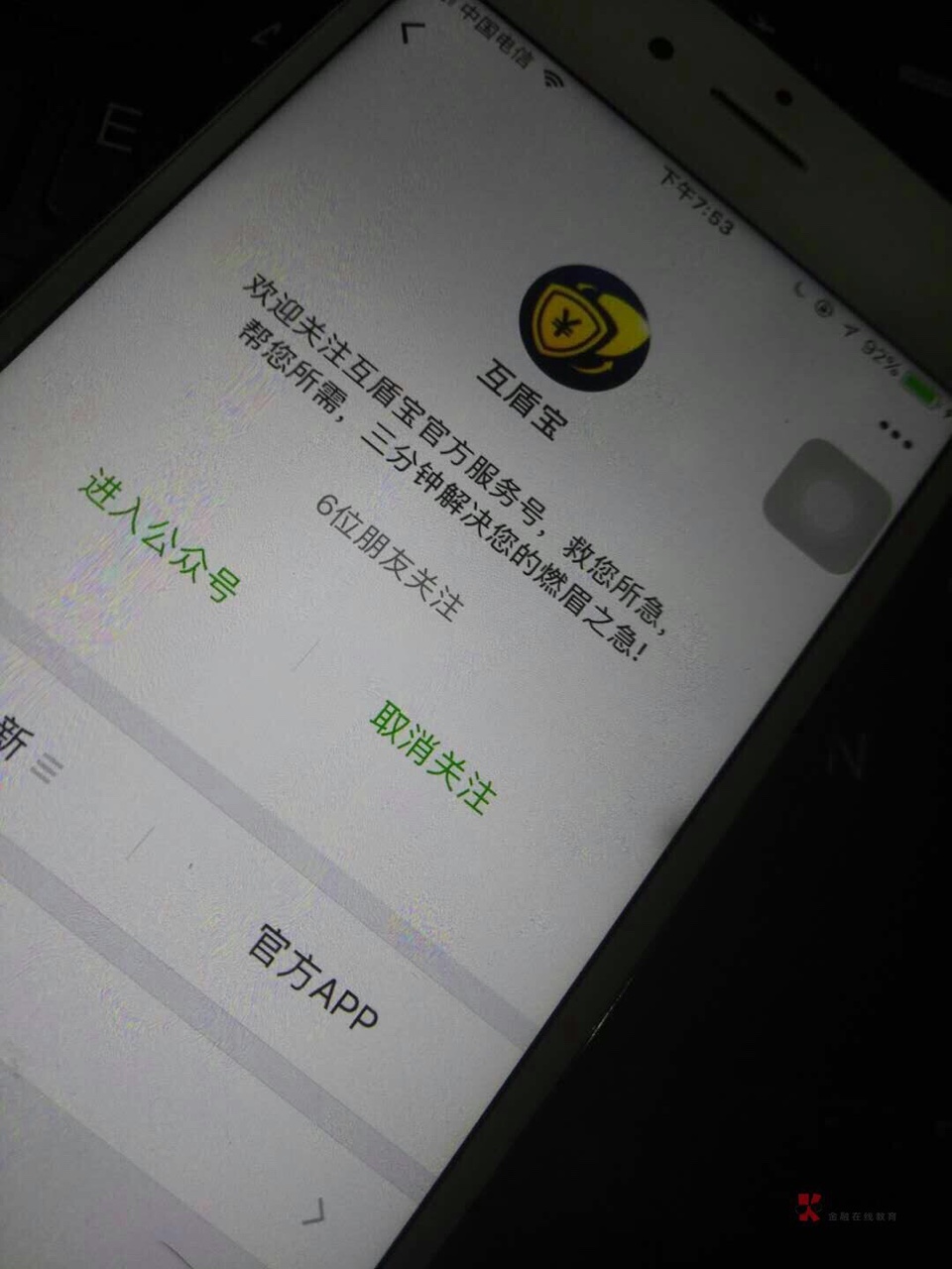 谢谢刚才有个老哥的分享，加分贷，秒过，还有同系列的没 ...0 / 作者:9900 / 