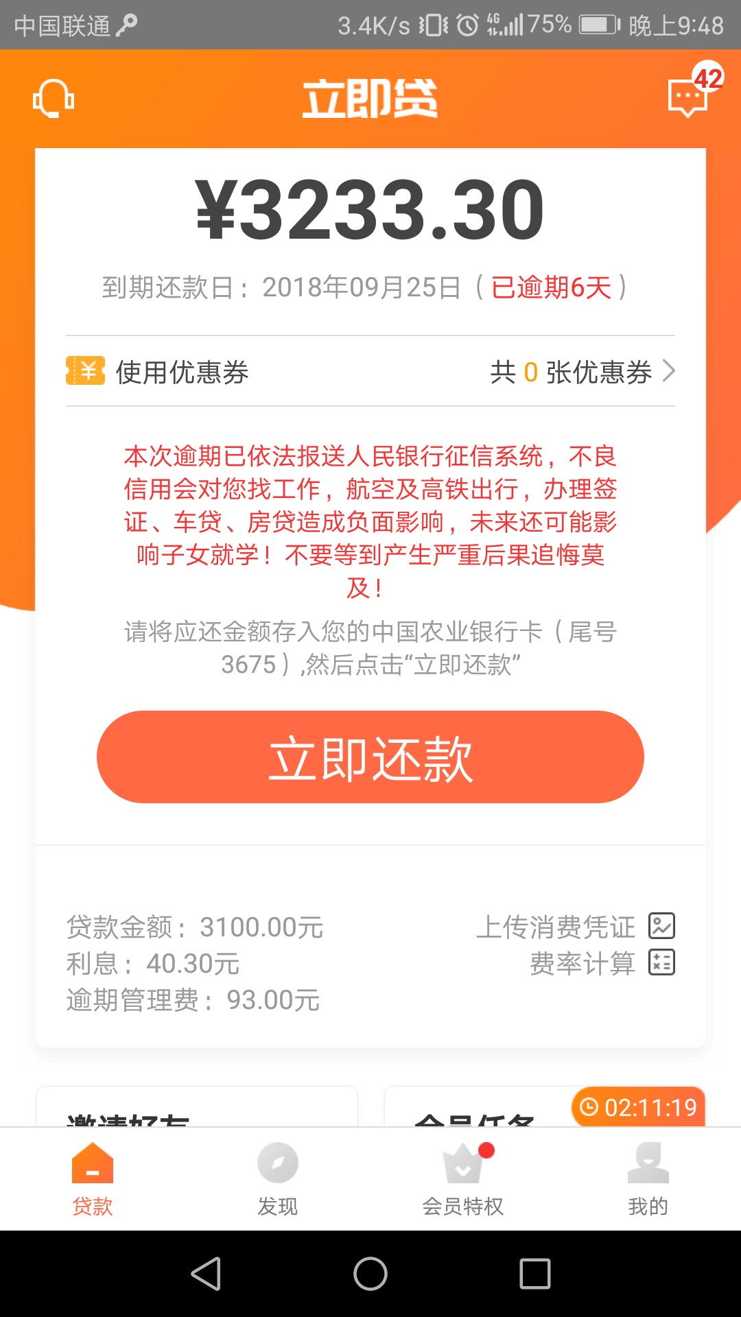 立即贷真的假的立即贷真的假的

88 / 作者:pxhuibin / 