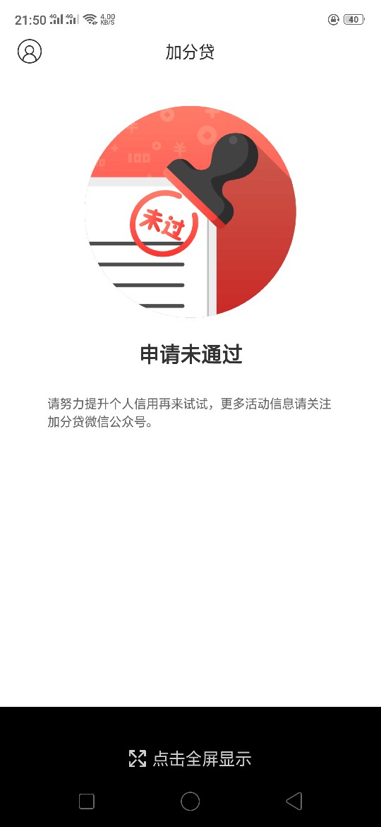 谢谢刚才有个老哥的分享，加分贷，秒过，还有同系列的没 ...5 / 作者:上岸无望a / 