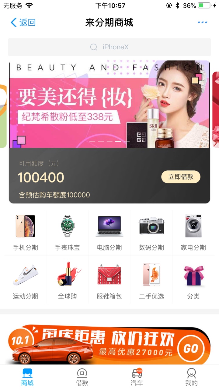 这个钱能贷出来吗
98 / 作者:小辉8816415 / 