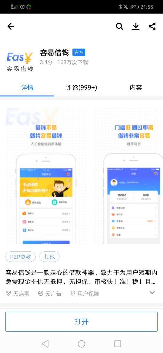 国庆不打烊 信用白条新马甲开心借批量下款  无需芝麻分46 / 作者:weahy / 