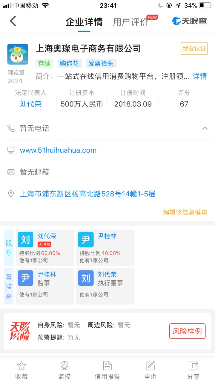 惠花花改名够你花，还款套路了真是日了狗了，无忧分期还完找不到入口，惠花花30 / 作者:打死也不还款 / 