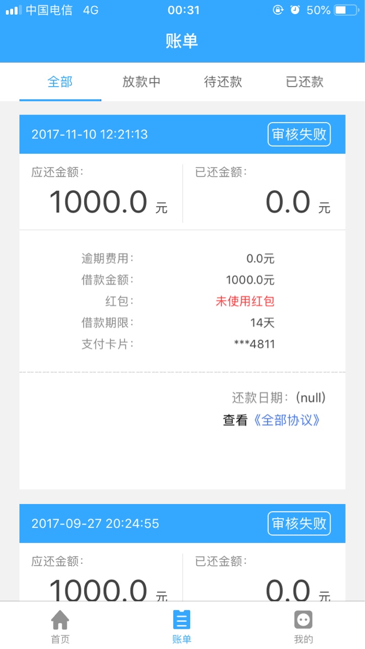 秒到账，老哥们撸废他，你们自己看时间，乐花花56 / 作者:轻量之 / 