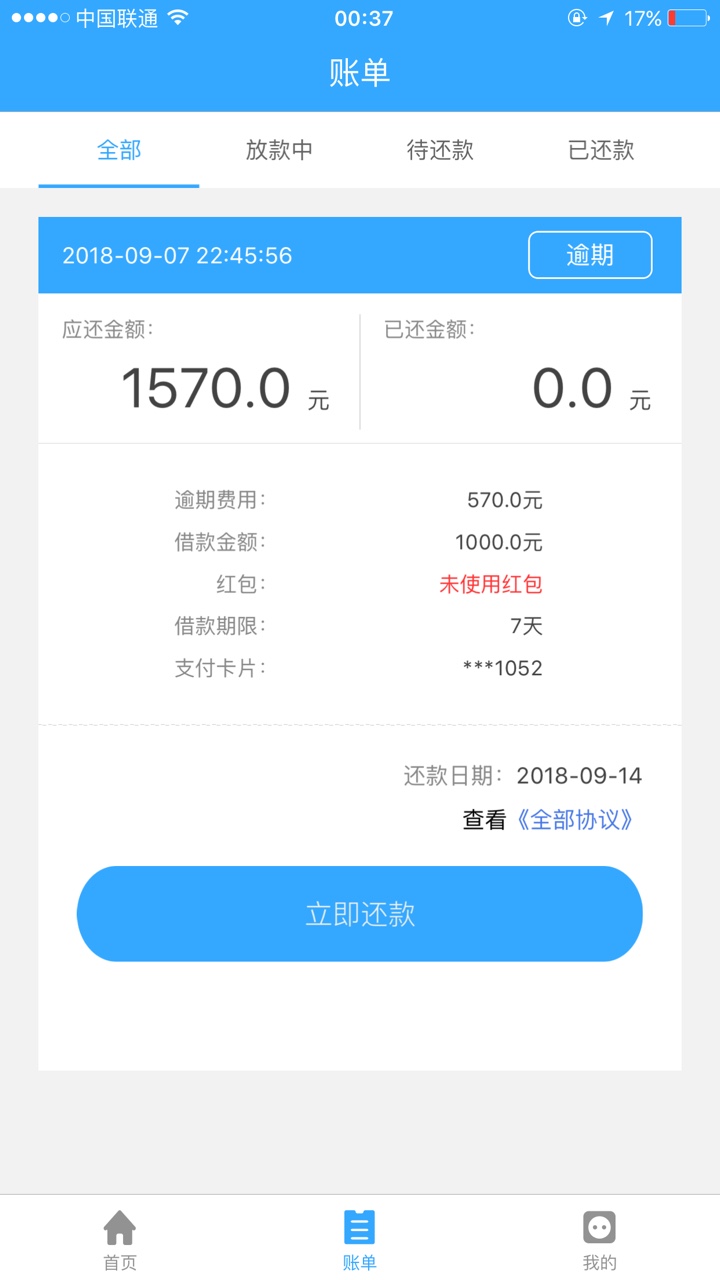 秒到账，老哥们撸废他，你们自己看时间，乐花花77 / 作者:醒世 / 