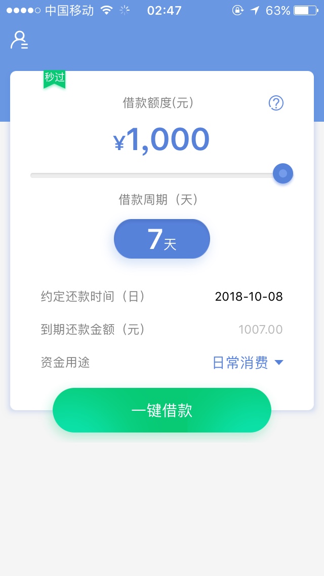 天天有钱，秒过 显示1000额度。放款中是什么意思啊？？26 / 作者:哦呦 / 