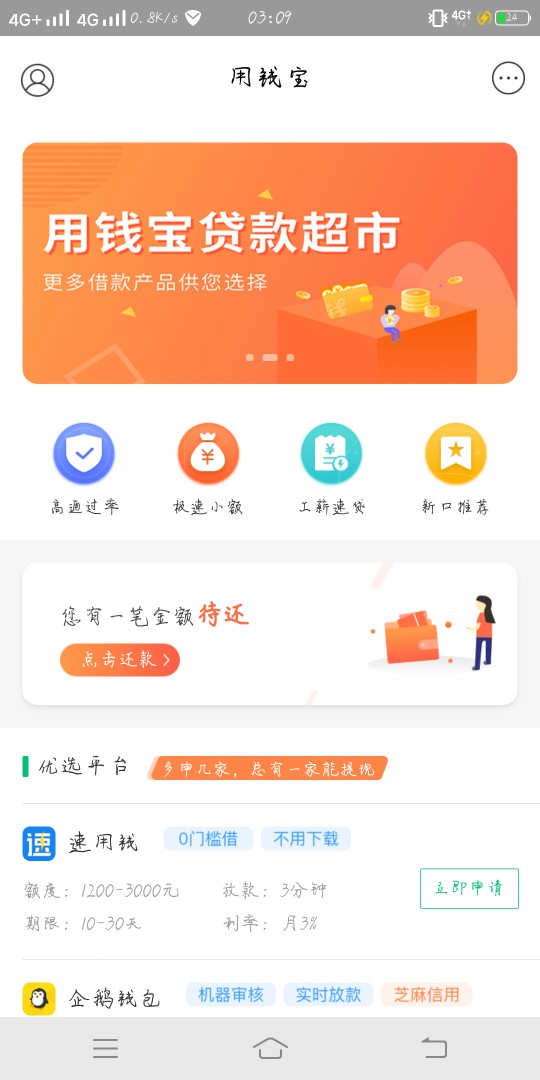 哎，大半夜爬起来撸口子，弄不到1000元，我估计我明天就被弄s了，，神也救不了我 ...93 / 作者:若曦123 / 