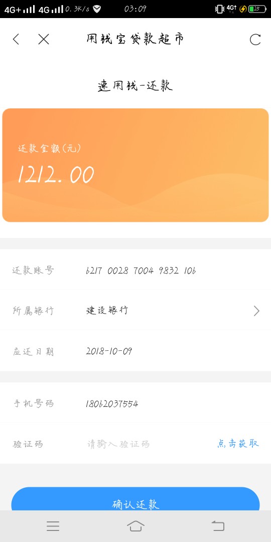 哎，大半夜爬起来撸口子，弄不到1000元，我估计我明天就被弄s了，，神也救不了我 ...72 / 作者:若曦123 / 