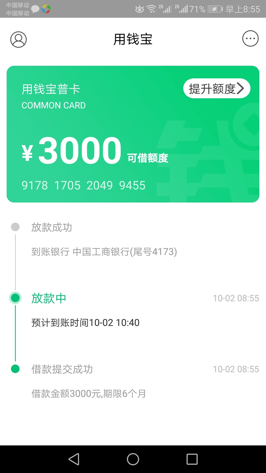 秒过什么梗啊？？？放款失败吗秒过 什么梗啊？？？放款失败吗

66 / 作者:撸啊撸吧 / 