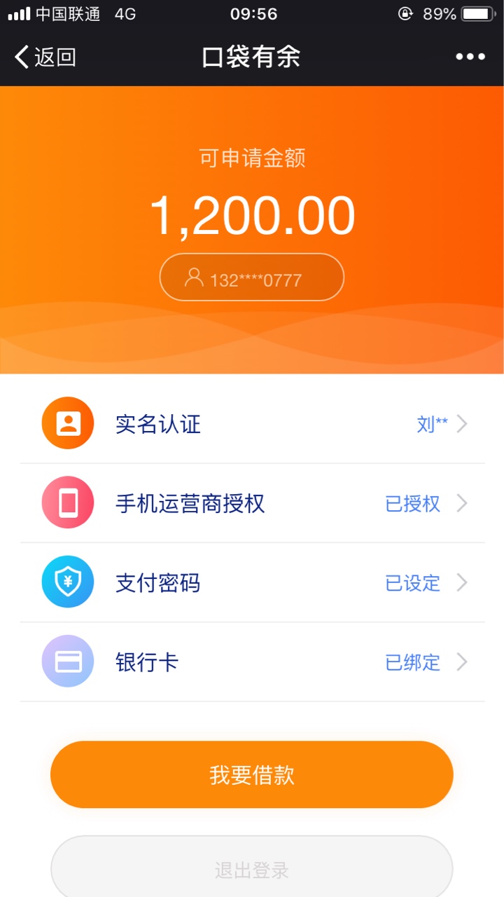 口袋有余 稳了吧 都在说天天有钱 关注下口袋有余吧43 / 作者:华耀金融 / 