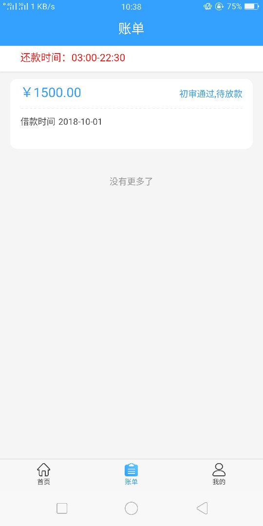 跟风168求孕54 / 作者:井冈、小李 / 