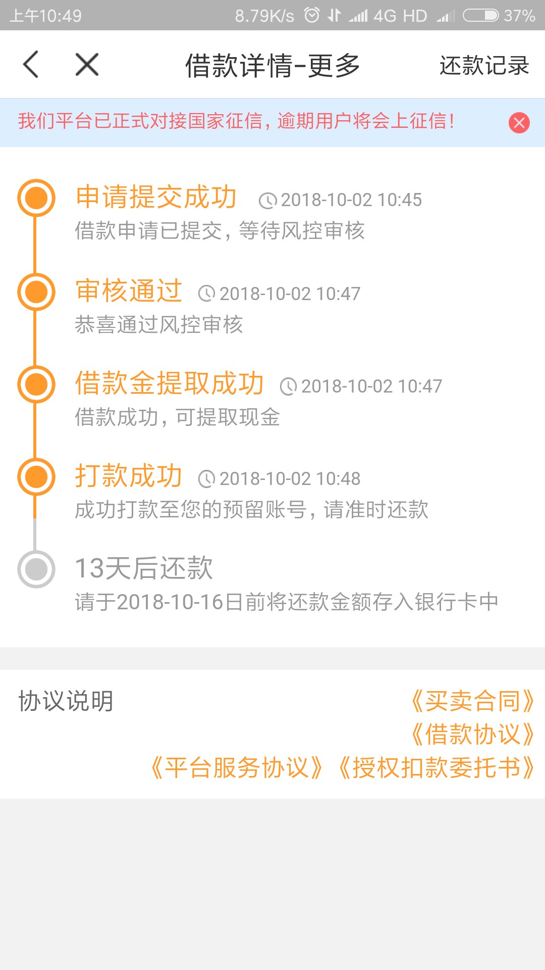 要借么，入口应用宝早上还现金白条，套路了，下载了这个，10分钟到账，目前我11 / 作者:老鼠爱大米啊 / 