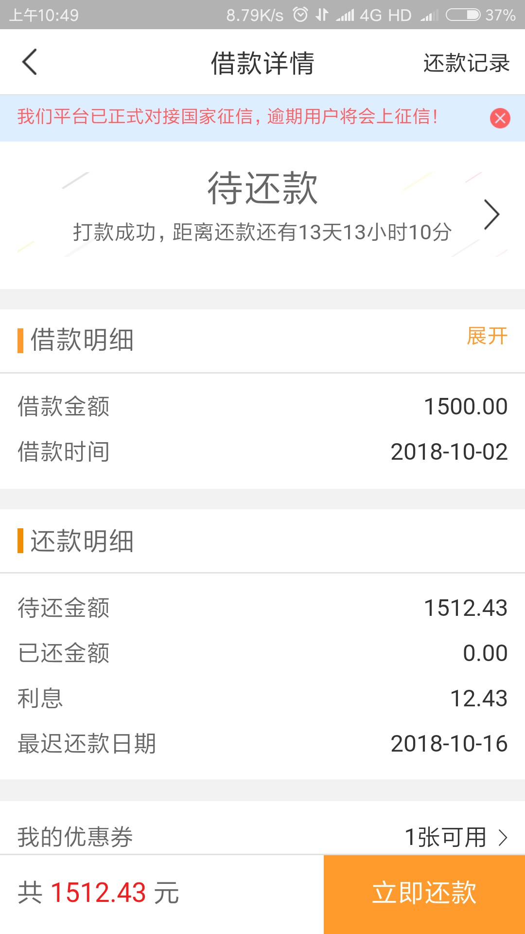 要借么，入口应用宝早上还现金白条，套路了，下载了这个，10分钟到账，目前我34 / 作者:老鼠爱大米啊 / 