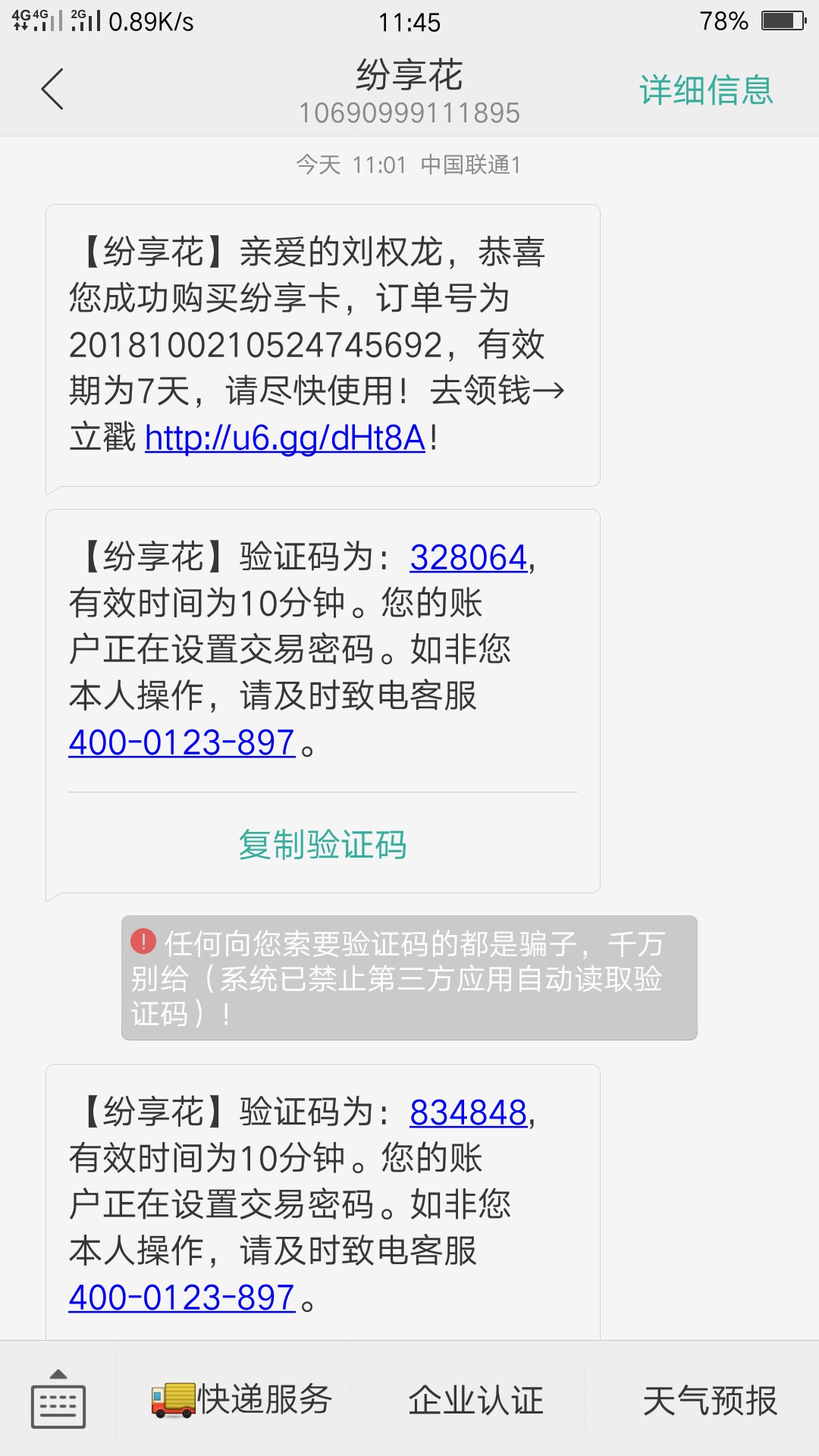 纷享花我的是无电审秒过，众乐花审核中，加油，今天发了一半工资了 ...84 / 作者:反正就是很黑 / 