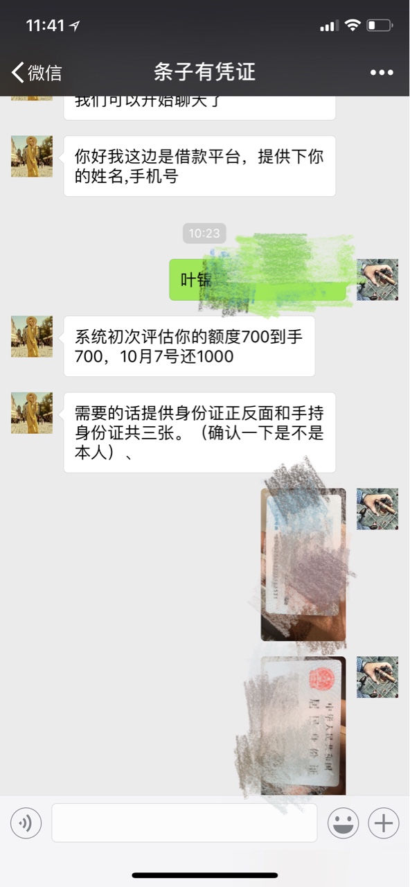 这是我见过最简单的审核了，还是别人推给我的，就要了身份证，运营商和联系人， ...90 / 作者:杀死大鬼 / 