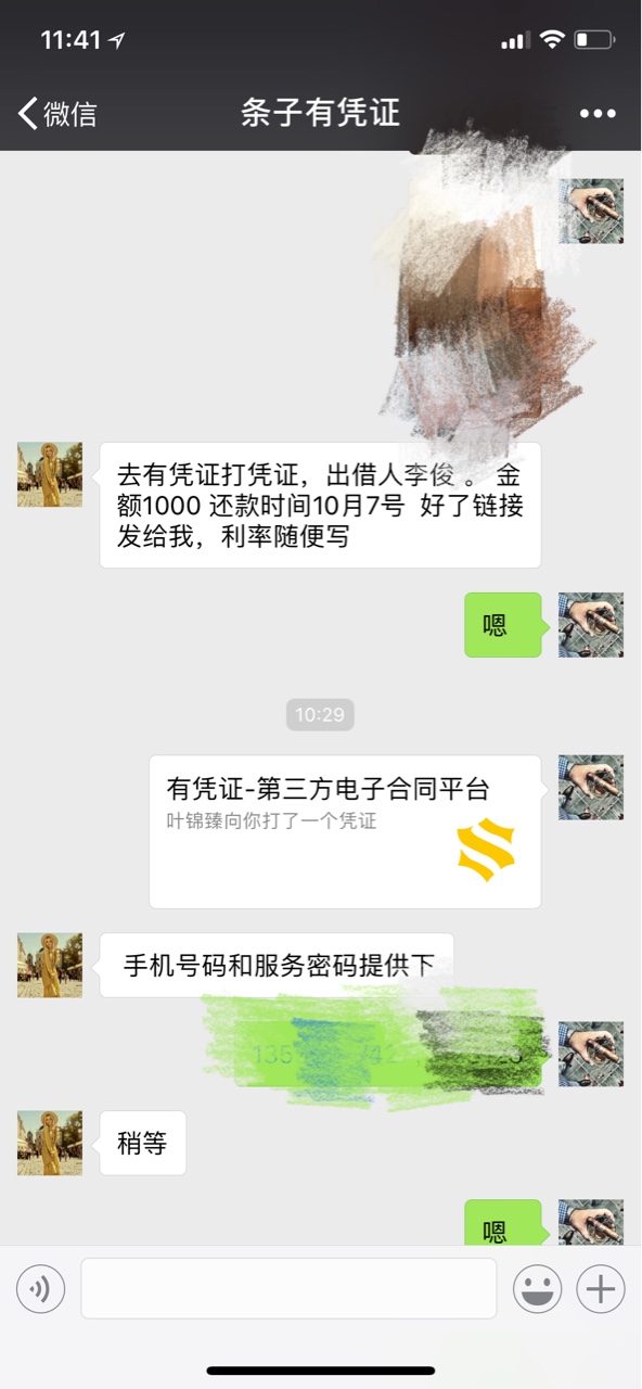 这是我见过最简单的审核了，还是别人推给我的，就要了身份证，运营商和联系人， ...73 / 作者:杀死大鬼 / 