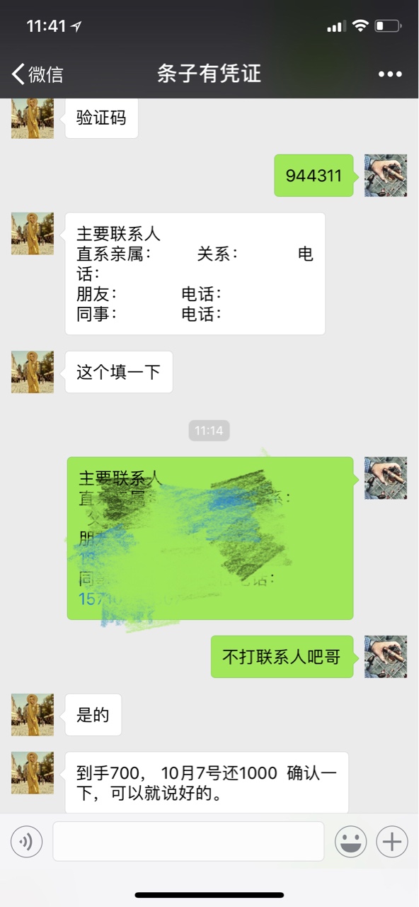 这是我见过最简单的审核了，还是别人推给我的，就要了身份证，运营商和联系人， ...13 / 作者:杀死大鬼 / 