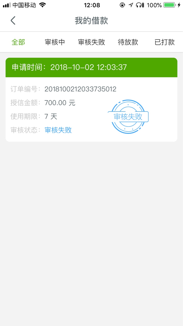 纷享花我的是无电审秒过，众乐花审核中，加油，今天发了一半工资了 ...40 / 作者:王的心 / 
