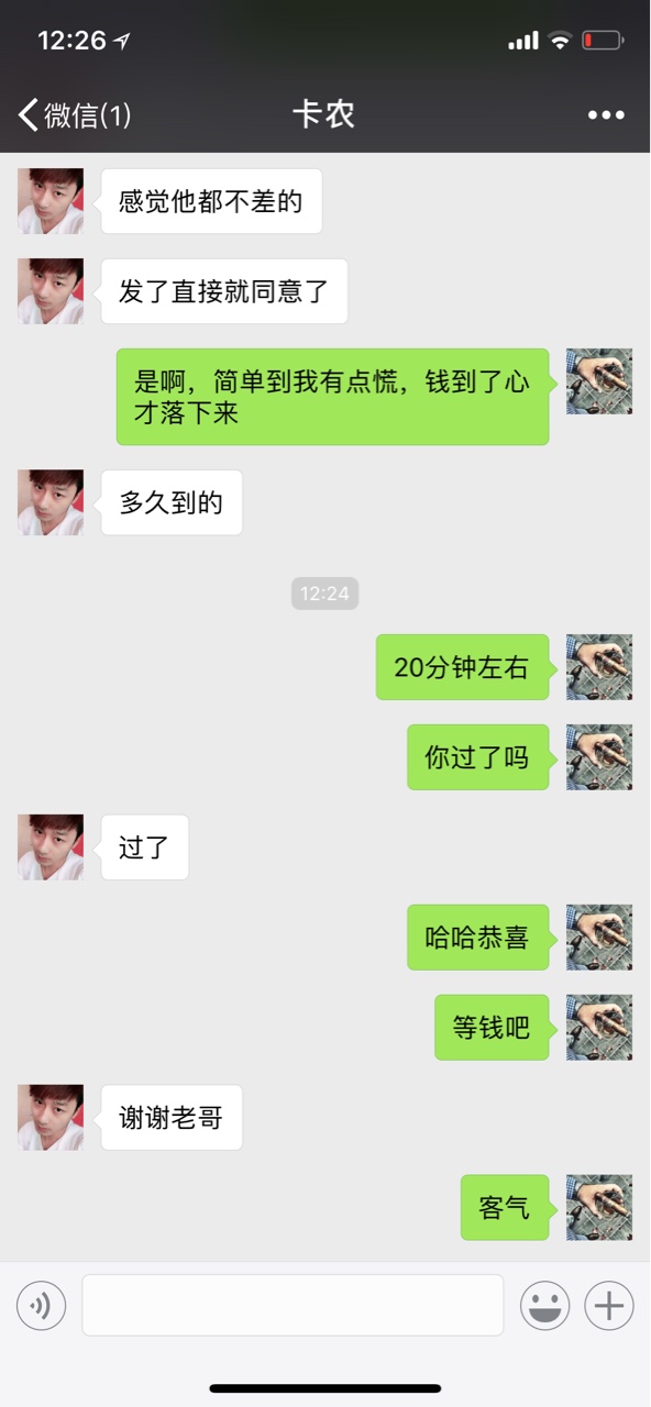 这是我见过最简单的审核了，还是别人推给我的，就要了身份证，运营商和联系人， ...99 / 作者:杀死大鬼 / 