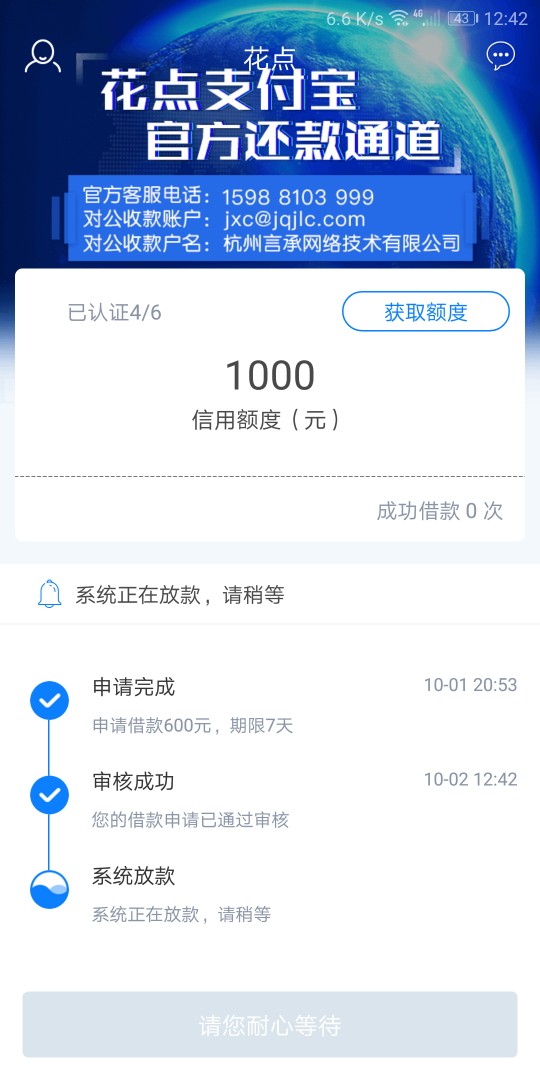 花点借款过了，还没到账，198开头的回访，说我有逾期，我说没有就说给我放款了， ...84 / 作者:♑️努力上岸， / 