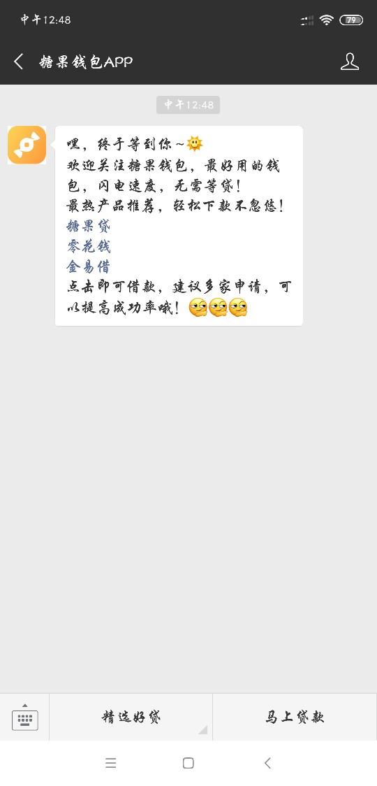 忙活一上午终于撸下一个了。兔兔秒批。1500到账1050。申请半小时后去看，变人工 ...38 / 作者:Leaflet / 