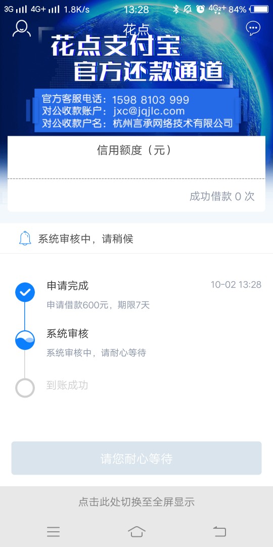 你们说的花点能过吗？就认证了三项，支付宝。淘宝。京东都没有认证。吊大的老哥 ...77 / 作者:监考官✘阿哥 / 