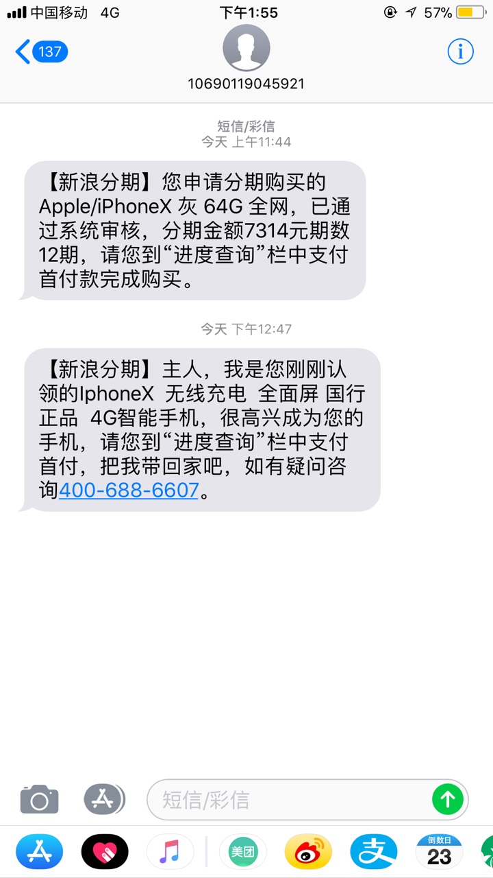 微博新口子，微博分期商城，额度最低400096 / 作者:FEIJIAJUN1 / 