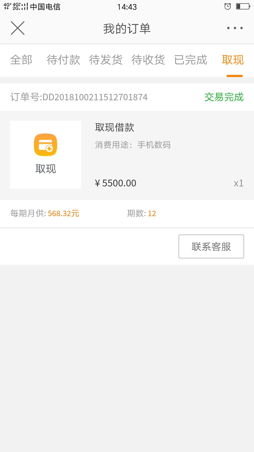 微博新口子，微博分期商城，额度最低40004 / 作者:ziyouzhe0000 / 