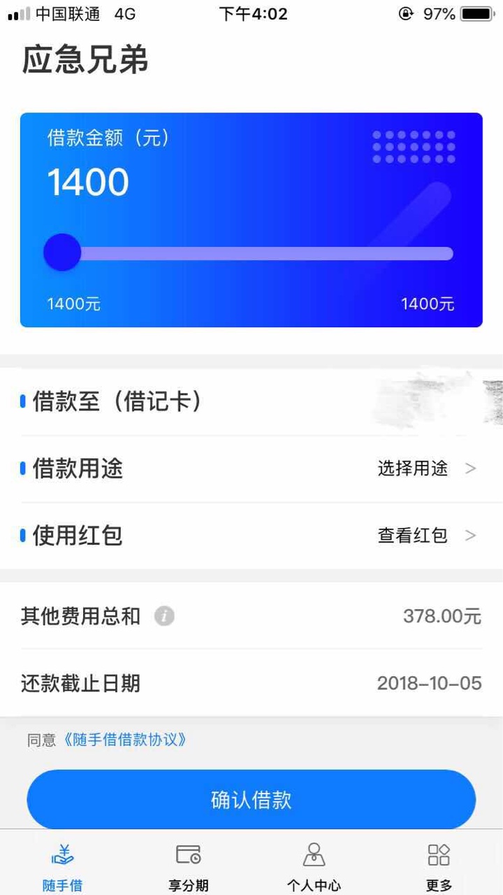 桃子白条，审核通过给了1500额度，交了能不能下？有试水的老哥吗 ...44 / 作者:Hc8K0THo / 